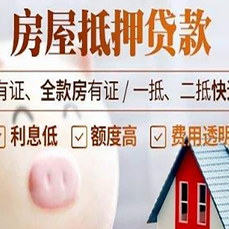 松北买房银行贷款利息怎么算?