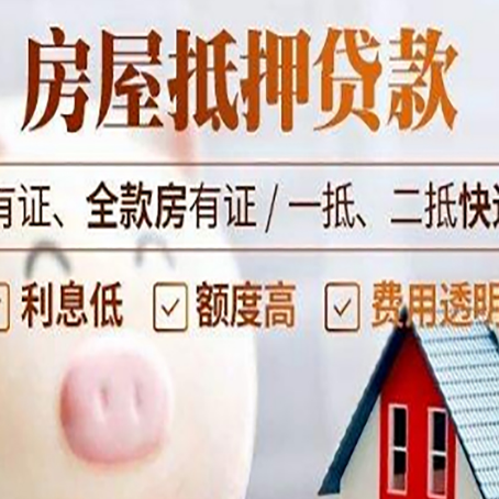 松北房子抵押贷款可以贷几成?