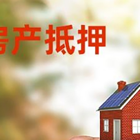 松北房屋二次抵押贷款有哪些条件限制?