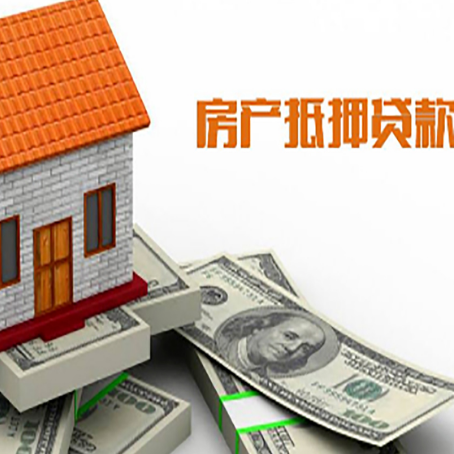 松北房屋抵押贷款利率受什么因素影响?