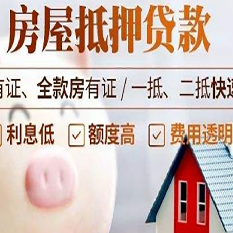 松北汽车抵押贷款不同的方式都有什么条件?